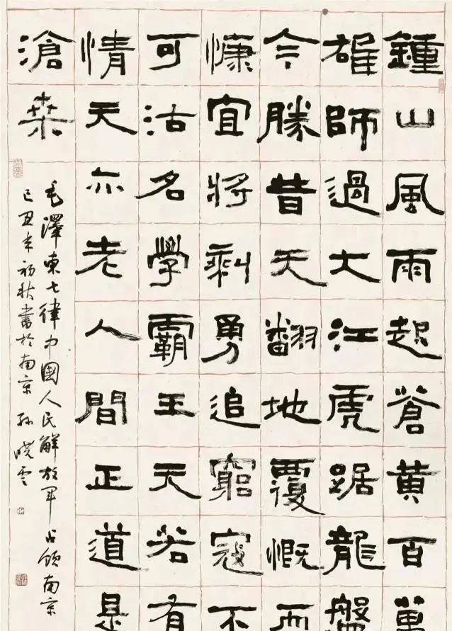 罕见孙晓云隶书作品,功力高深,不愧是当代名家|孙晓云|隶书|书法_新浪