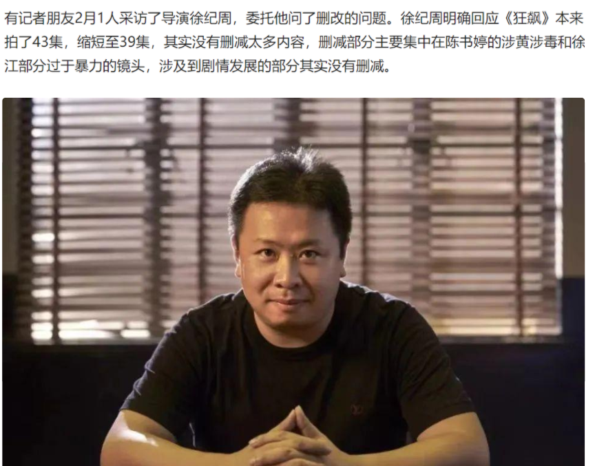 抄袭、删戏份、艺术总监头衔被除名,难怪张译和《狂飙》剧组闹掰休闲区蓝鸢梦想 - Www.slyday.coM 抄袭、删戏份、艺术总监头衔被除名,难怪张译和《狂飙》剧组闹掰休闲区蓝鸢梦想 - Www.slyday.coM