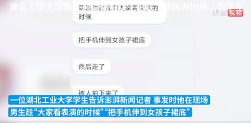 湖北工业大学通报新生偷拍女生裙底休闲区蓝鸢梦想 - Www.slyday.coM