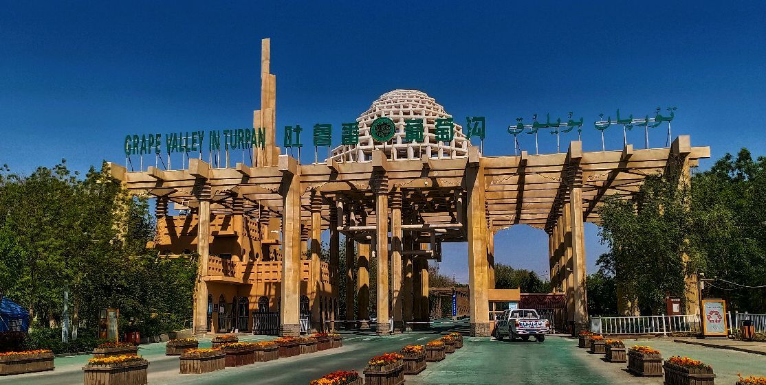 新疆吐鲁番葡萄沟景色