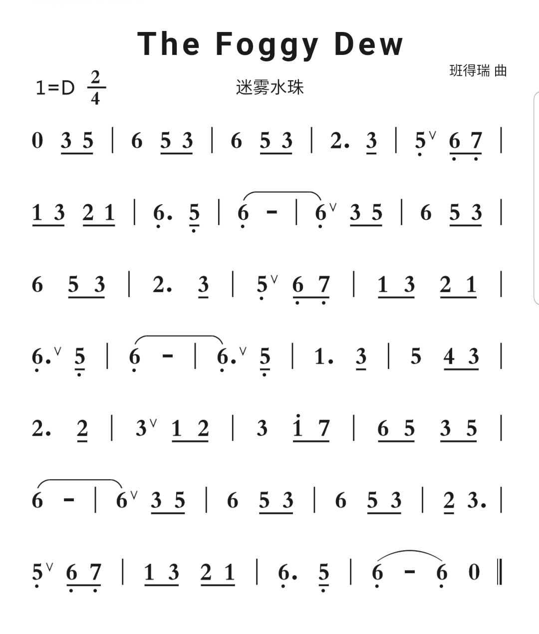 班得瑞bandari轻音乐简谱精选