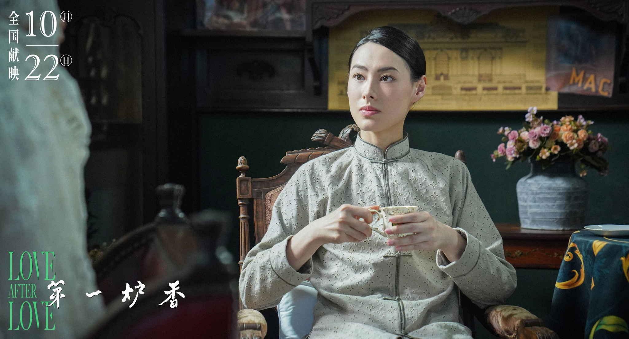 第一炉香曝主题曲音乐mv内地首部坂本龙一作曲电影1022上映