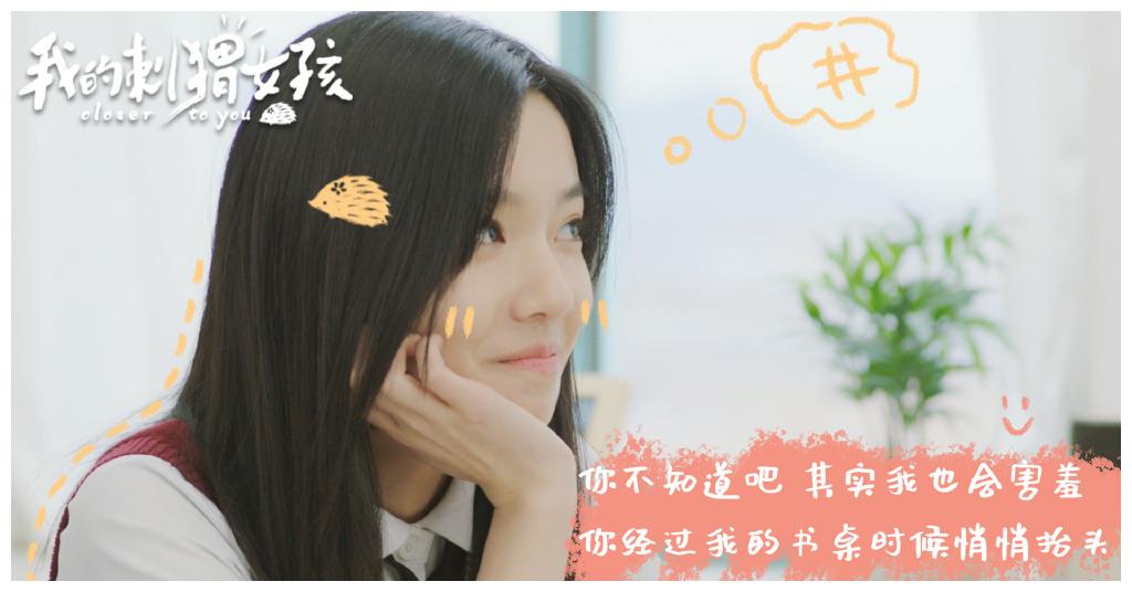 刺猬女孩 新浪网