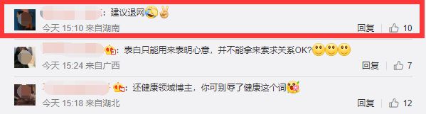 言论疑似侮辱女性,网红中国boy发声道歉,网友却不买账叫其退网休闲区蓝鸢梦想 - Www.slyday.coM 言论疑似侮辱女性,网红中国boy发声道歉,网友却不买账叫其退网休闲区蓝鸢梦想 - Www.slyday.coM