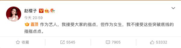 赵梦否认赵樱子不冲厕所，赵樱子工作室发声明追责，杜绝一切造谣休闲区蓝鸢梦想 - Www.slyday.coM