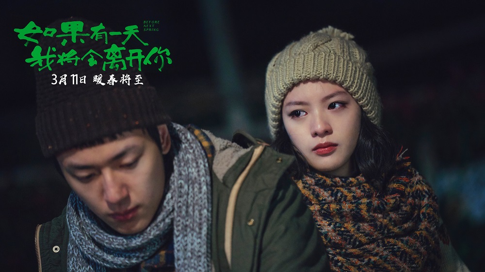 谭维维献唱《如果有一天我将会离开你》主题曲