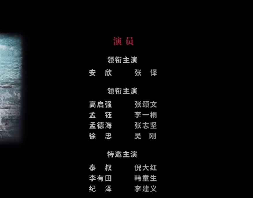 抄袭、删戏份、艺术总监头衔被除名,难怪张译和《狂飙》剧组闹掰休闲区蓝鸢梦想 - Www.slyday.coM 抄袭、删戏份、艺术总监头衔被除名,难怪张译和《狂飙》剧组闹掰休闲区蓝鸢梦想 - Www.slyday.coM