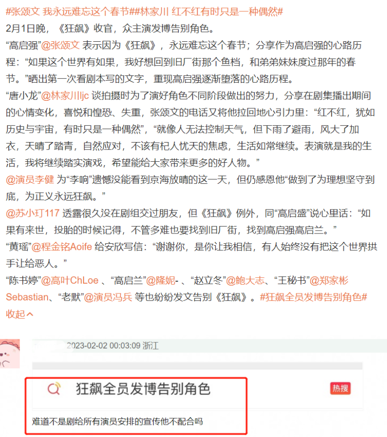 抄袭、删戏份、艺术总监头衔被除名,难怪张译和《狂飙》剧组闹掰休闲区蓝鸢梦想 - Www.slyday.coM 抄袭、删戏份、艺术总监头衔被除名,难怪张译和《狂飙》剧组闹掰休闲区蓝鸢梦想 - Www.slyday.coM