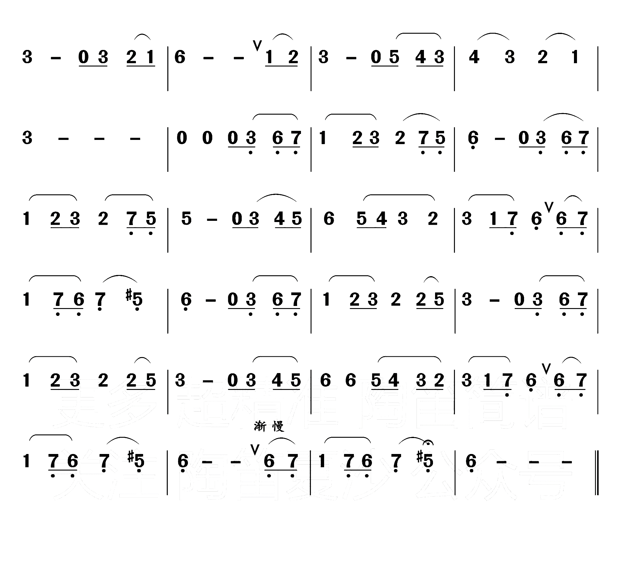 班得瑞bandari轻音乐简谱精选