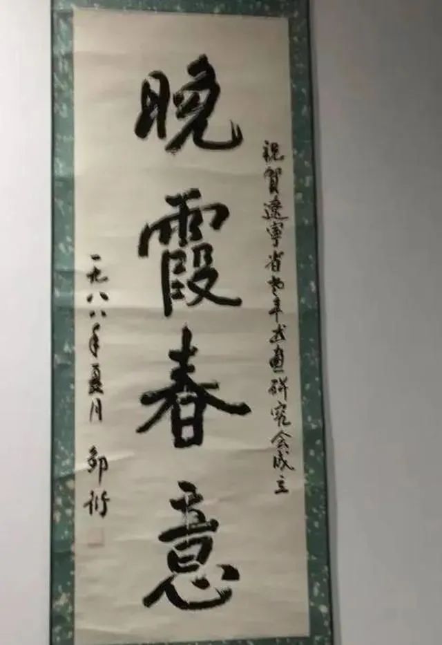 罕见开国少将邹衍书法,苍劲有力,龙飞凤舞,有书法家之风采休闲区蓝鸢梦想 - Www.slyday.coM 罕见开国少将邹衍书法,苍劲有力,龙飞凤舞,有书法家之风采休闲区蓝鸢梦想 - Www.slyday.coM