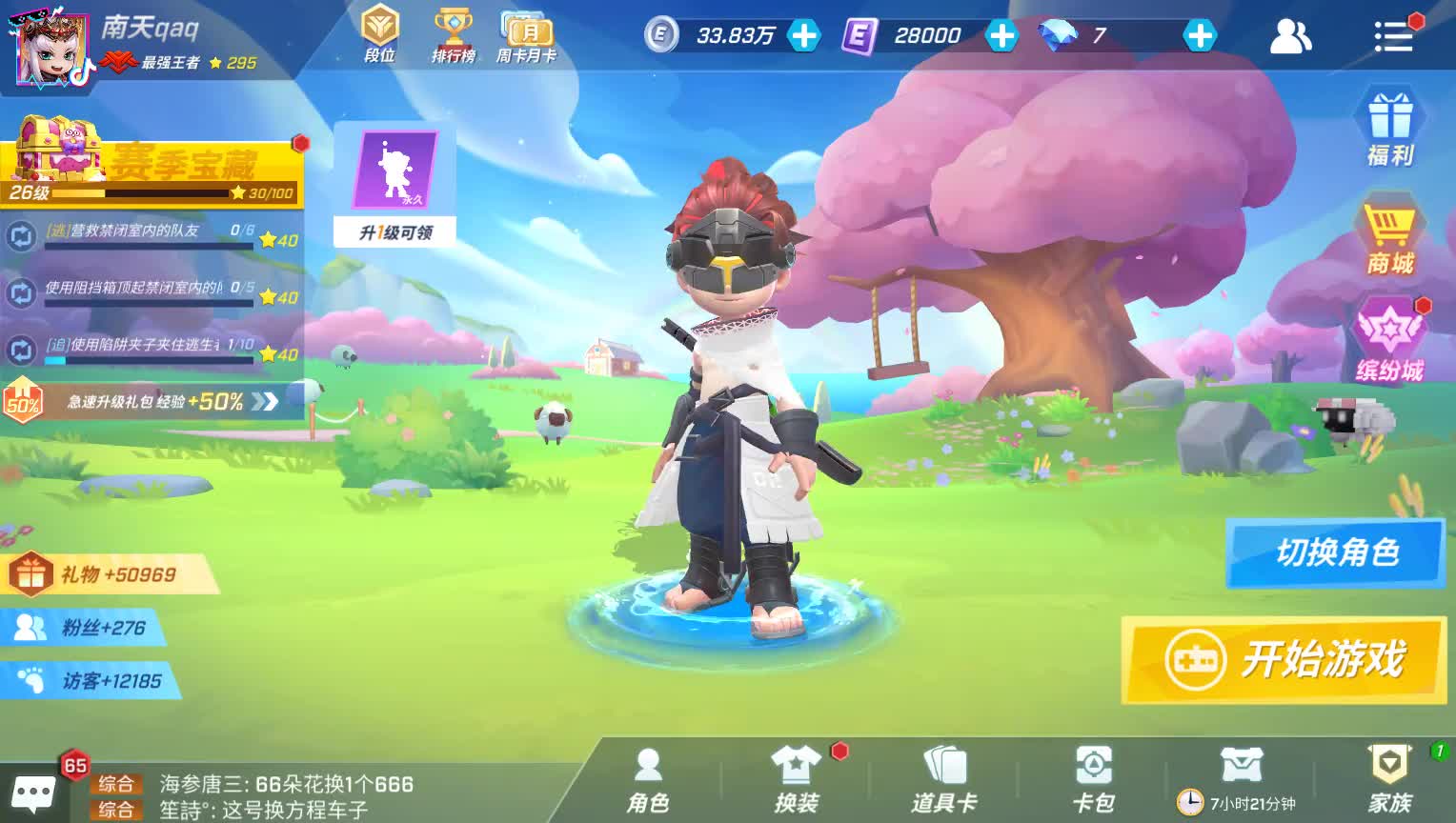 【南天】逃跑吧少年逃少最新兑换码这次是个13级的超跑皮肤