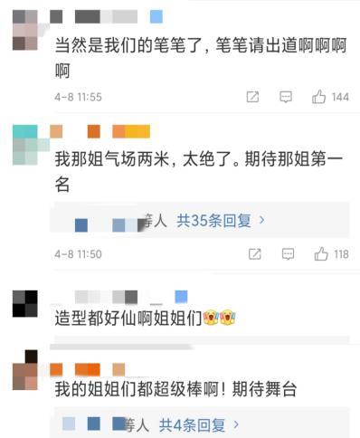 《乘风破浪的姐姐2》迎来总决赛,引发了网友期待休闲区蓝鸢梦想 - Www.slyday.coM 《乘风破浪的姐姐2》迎来总决赛,引发了网友期待休闲区蓝鸢梦想 - Www.slyday.coM