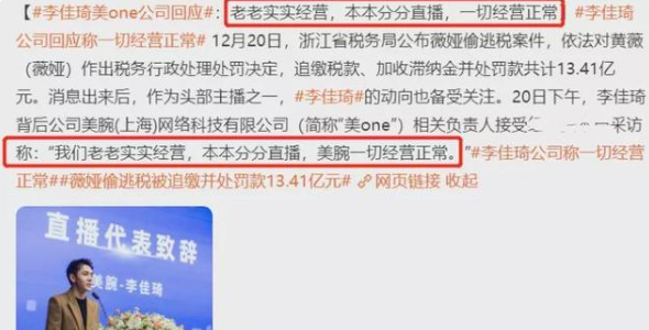 薇娅被封杀后，李佳琦成最大受益者，网曝他已补税17亿休闲区蓝鸢梦想 - Www.slyday.coM