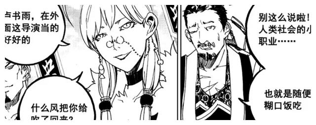 背后的镇十尸是什么意思?有可能是伏笔