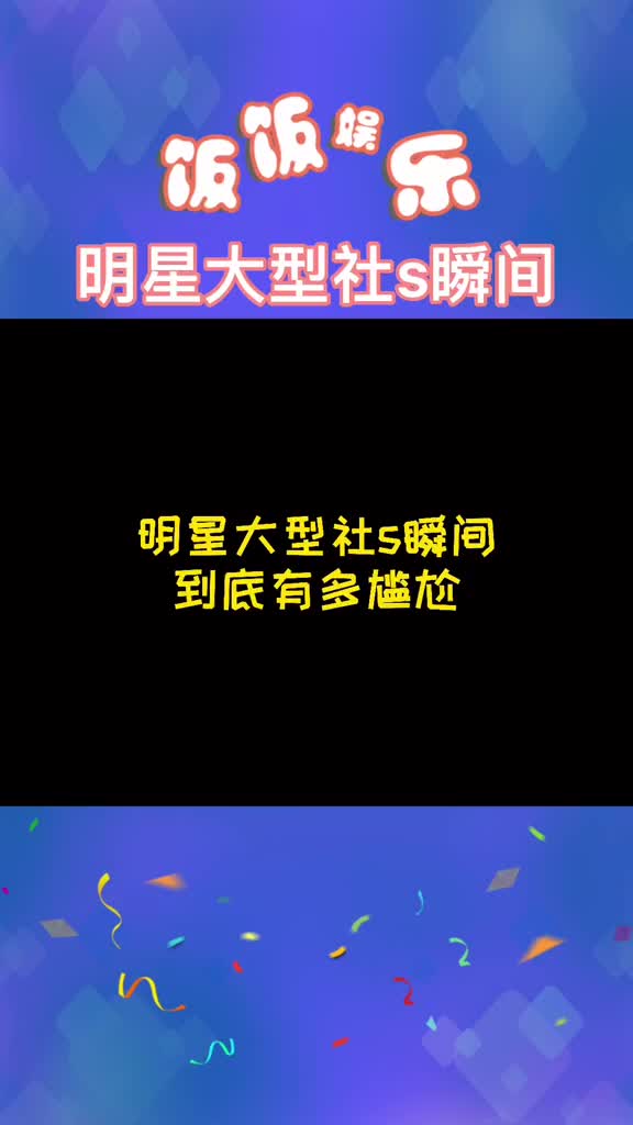 大型尴尬现场，看得我是不要不要的！