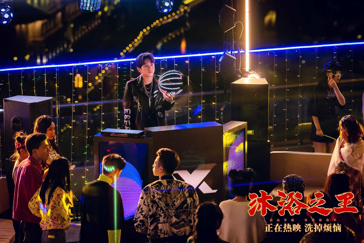 《沐浴之王》正片片段 火箭男孩浴池开唱摇滚《我爱洗澡》