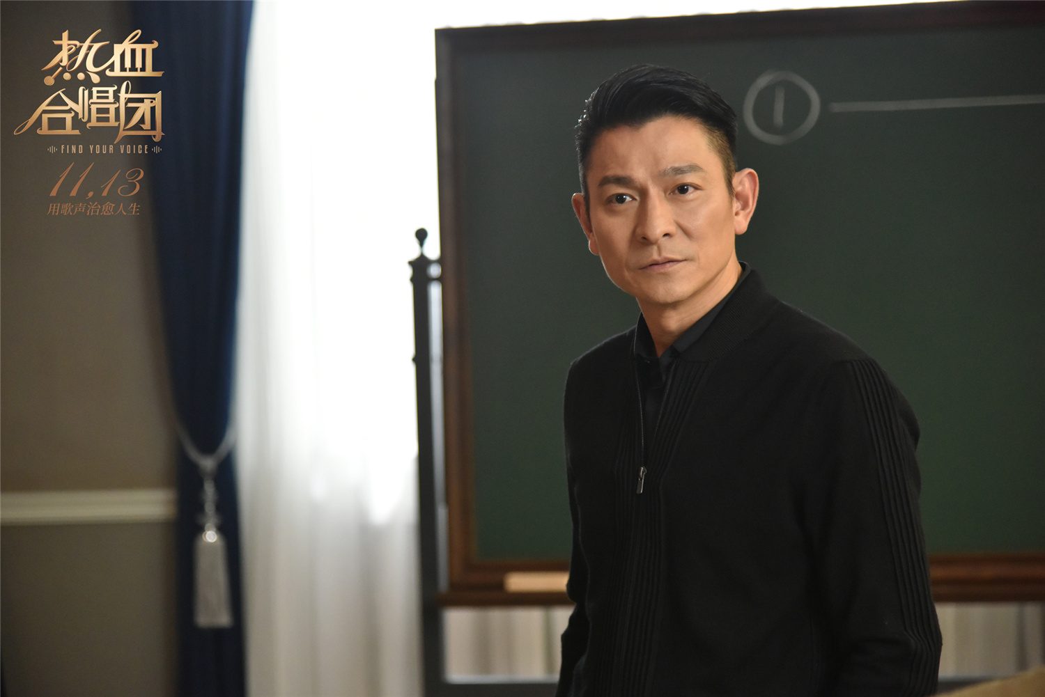 电影热血合唱团刘德华深情献唱插曲狮子山下