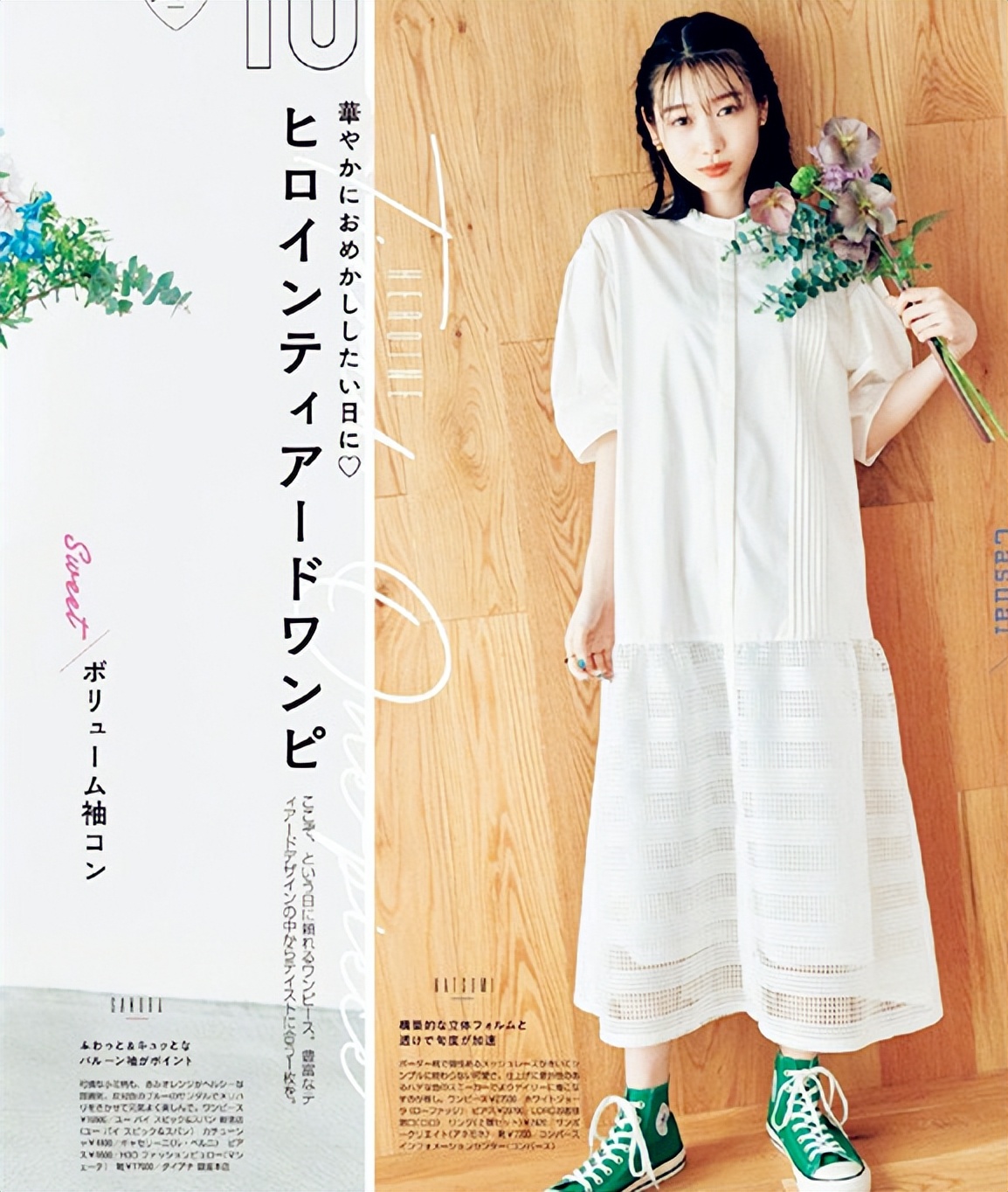 日系穿搭原来并不难！参照这四点“锦囊”，你也可以温柔如少女休闲区蓝鸢梦想 - Www.slyday.coM