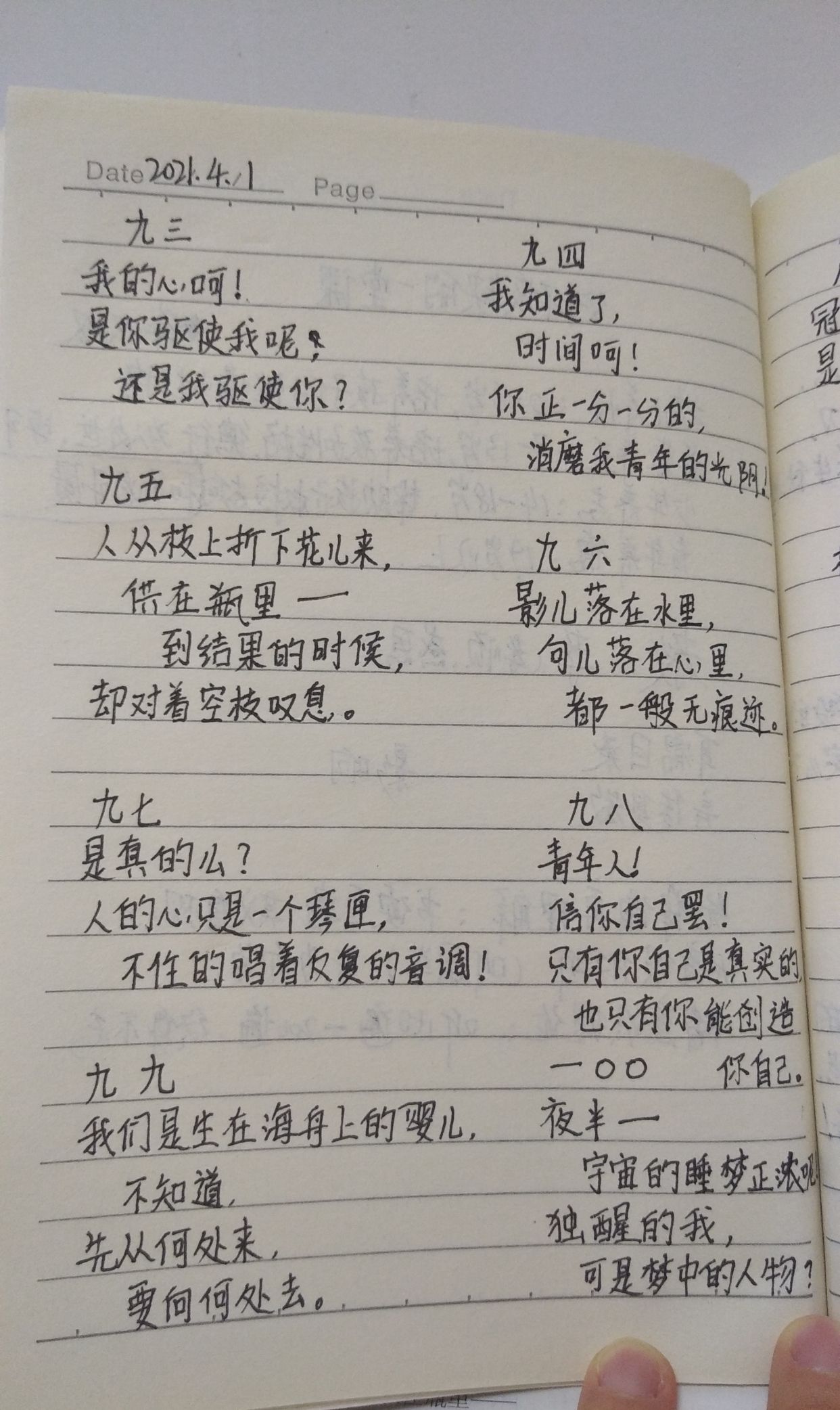 读《繁星》,军人儿女的心思,可比大海细腻多了