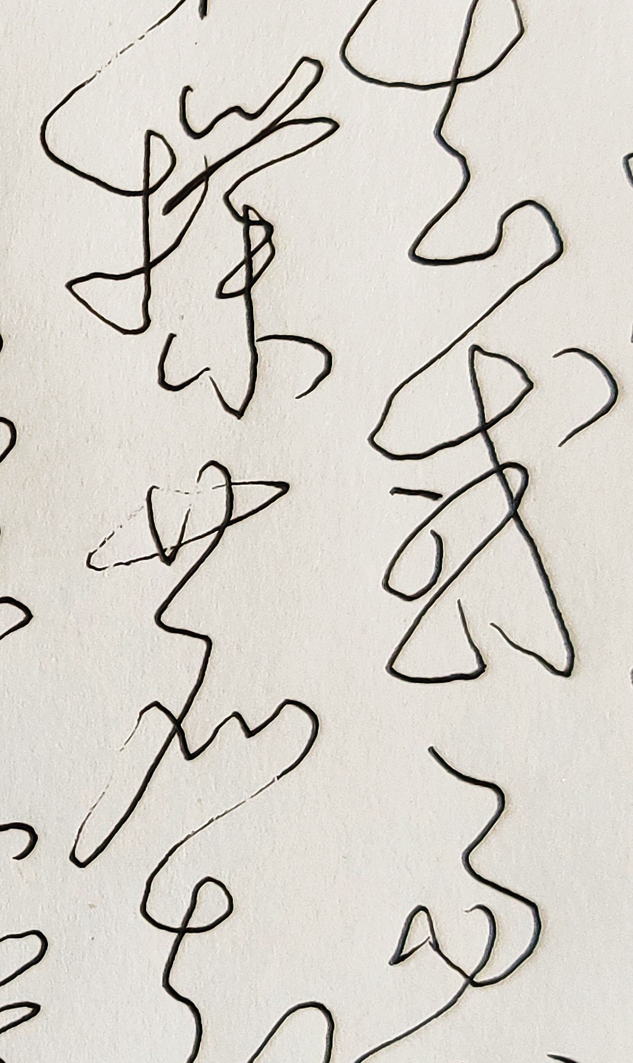 胡维平硬笔书法艺术欣赏