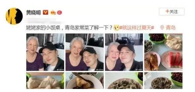 黄晓明回青岛老家，晒与姥姥合照，背后的镜子里看到了baby