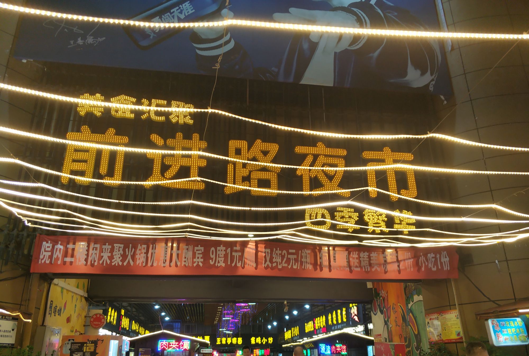 汉中,难忘的前进路夜市,难忘的热面皮,良心的古汉台