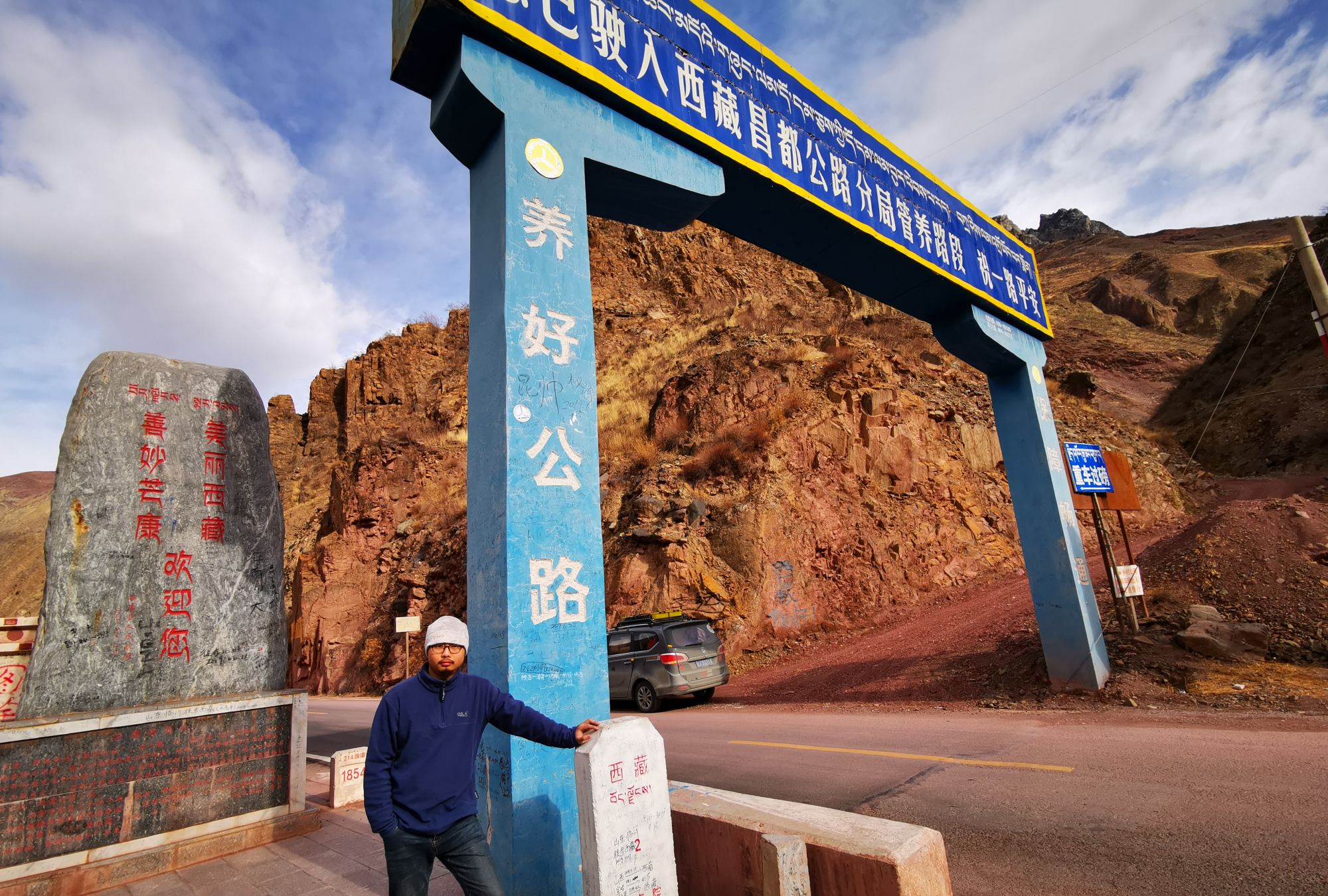 一起云旅行-滇藏线214国道的风光