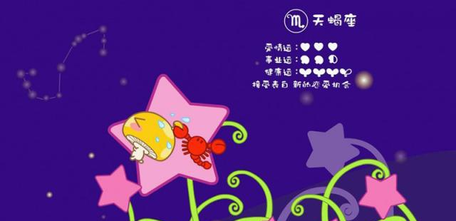 最容易被感动的三个星座，巨蟹座情感细腻，天蝎座感知能力强休闲区蓝鸢梦想 - Www.slyday.coM