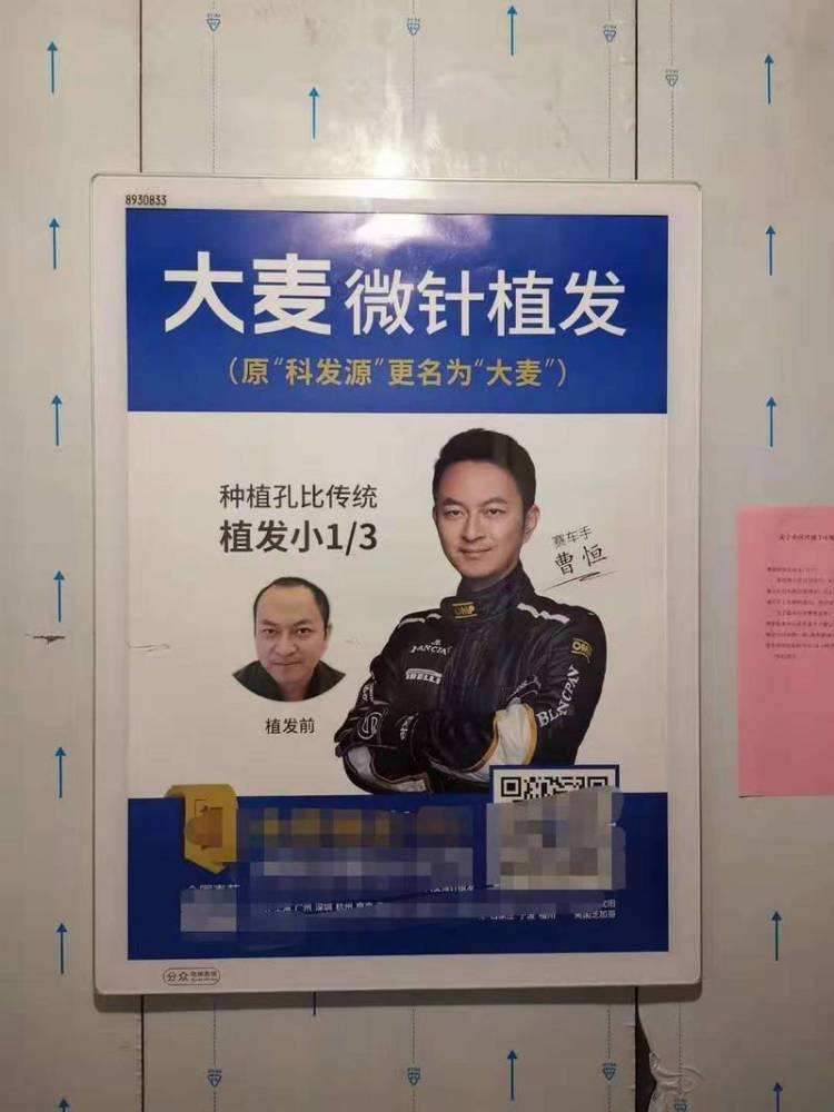 大麦植发ipo背后,植发行业乱象频发__财经头条