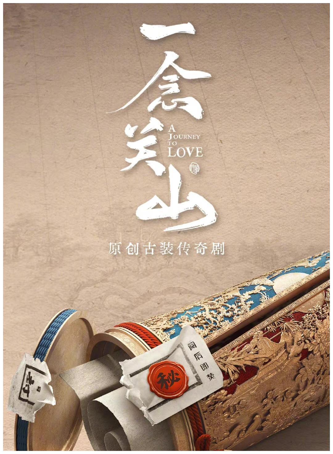 《一念关山》官宣,刘诗诗刘宇宁首度合作,时隔6年重回古装剧休闲区蓝鸢梦想 - Www.slyday.coM 《一念关山》官宣,刘诗诗刘宇宁首度合作,时隔6年重回古装剧休闲区蓝鸢梦想 - Www.slyday.coM