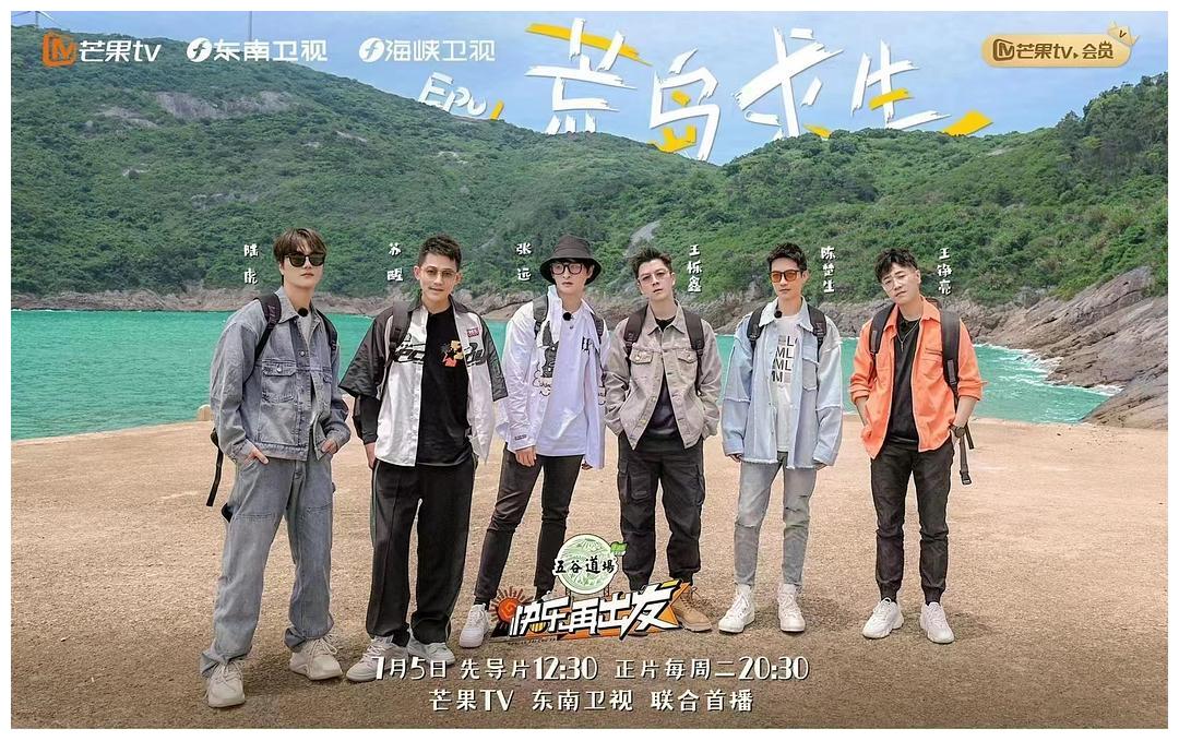 《快乐再出发》意外获好评，自带“团魂”的嘉宾才是综艺的灵魂！休闲区蓝鸢梦想 - Www.slyday.coM