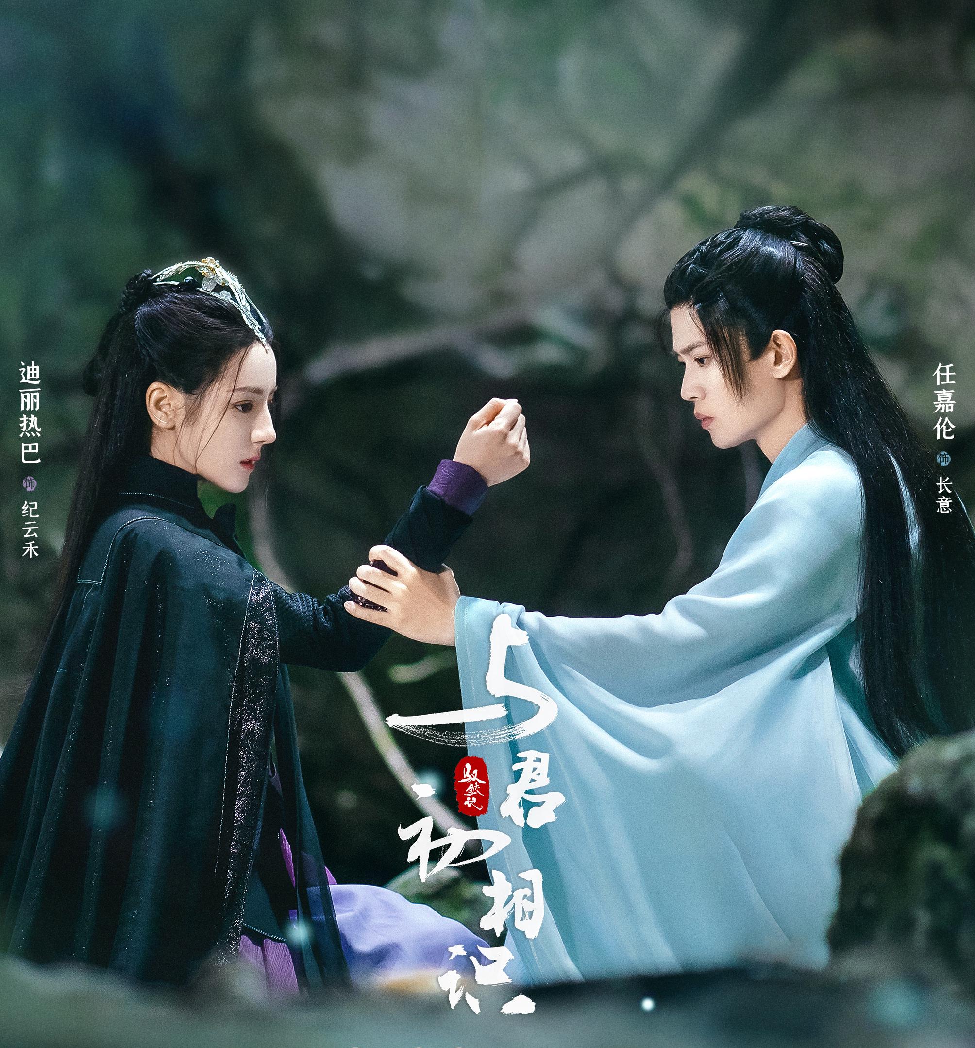 与君初相识长意的鱼尾命运如何mv提前剧透了