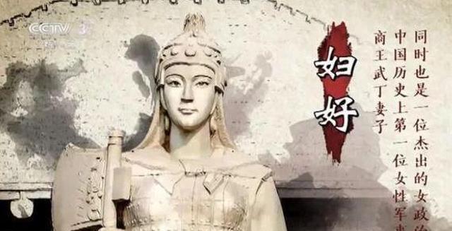 妇好:真正厉害的女人,必定是雌雄同体|甲骨文|武丁|雌雄_新浪新闻