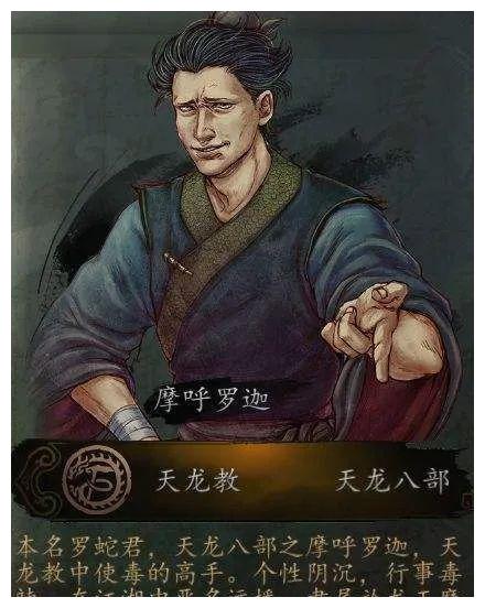 《侠客风云传》中的摩睺罗伽,天龙八部之一在电影中法海除了施展"大威