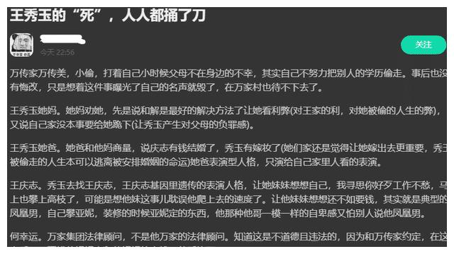《幸福到万家》冒名顶替风波爆发，现实早有原型休闲区蓝鸢梦想 - Www.slyday.coM