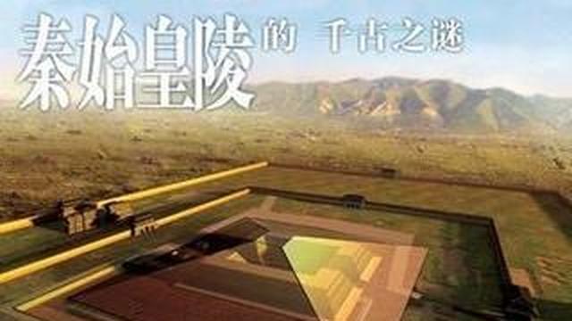 1974年出现的可怕一幕,导致专家不敢发掘秦始皇陵