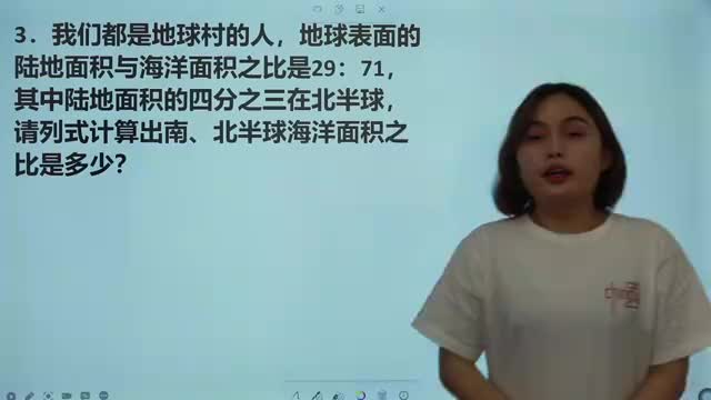 地球陆地面积与海洋面积的比是2971 请算出北半球海洋面积 地球 新浪新闻 地球陆地面积与海洋面积的比是2971 请算出北半球海洋面积 地球 新浪新闻