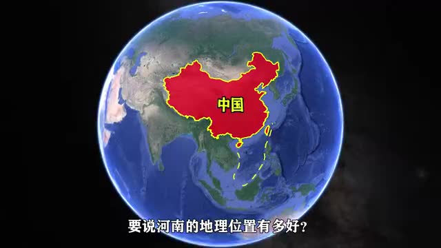 河南的地理位置有多好?作为中部省份,面积不大经济却很强!