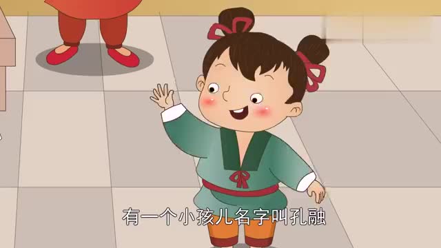 儒心童孔融为什么要吃最小的梨呢孔融让梨的故事