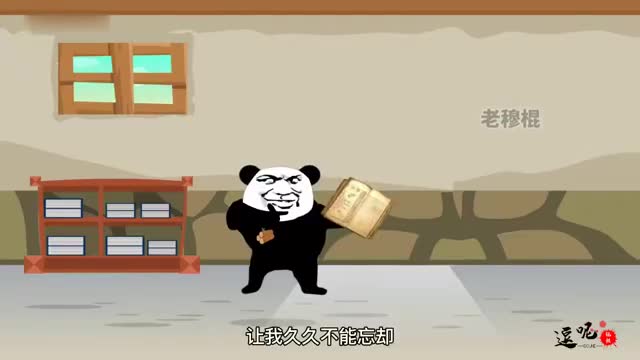 【沙雕动画】【老穆棍】九岁与老爹反目成仇!