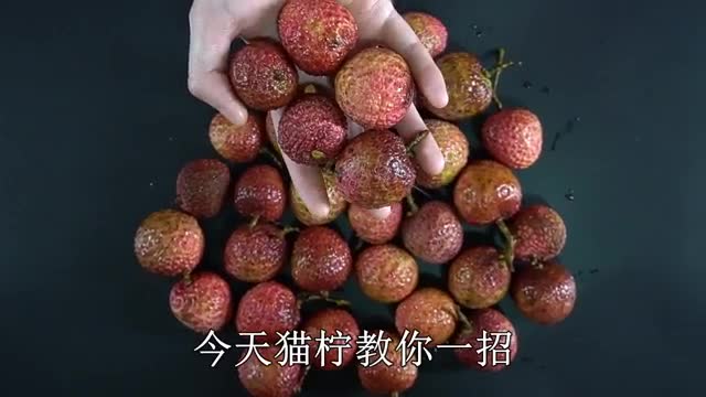 荔枝这样保存,放一个月都不烂,这样放的荔枝还更好吃,太实用了|生活|小窍门|技巧_新浪新闻