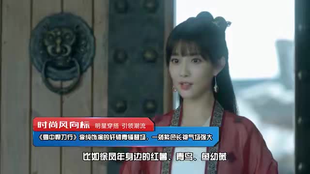 《雪中悍刀行》李纯饰演的轩辕青锋登场，一袭紫色长袍气场强大