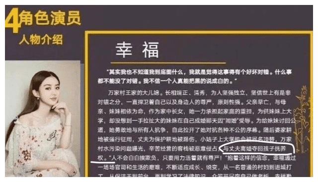 《幸福到万家》冒名顶替风波爆发，现实早有原型休闲区蓝鸢梦想 - Www.slyday.coM