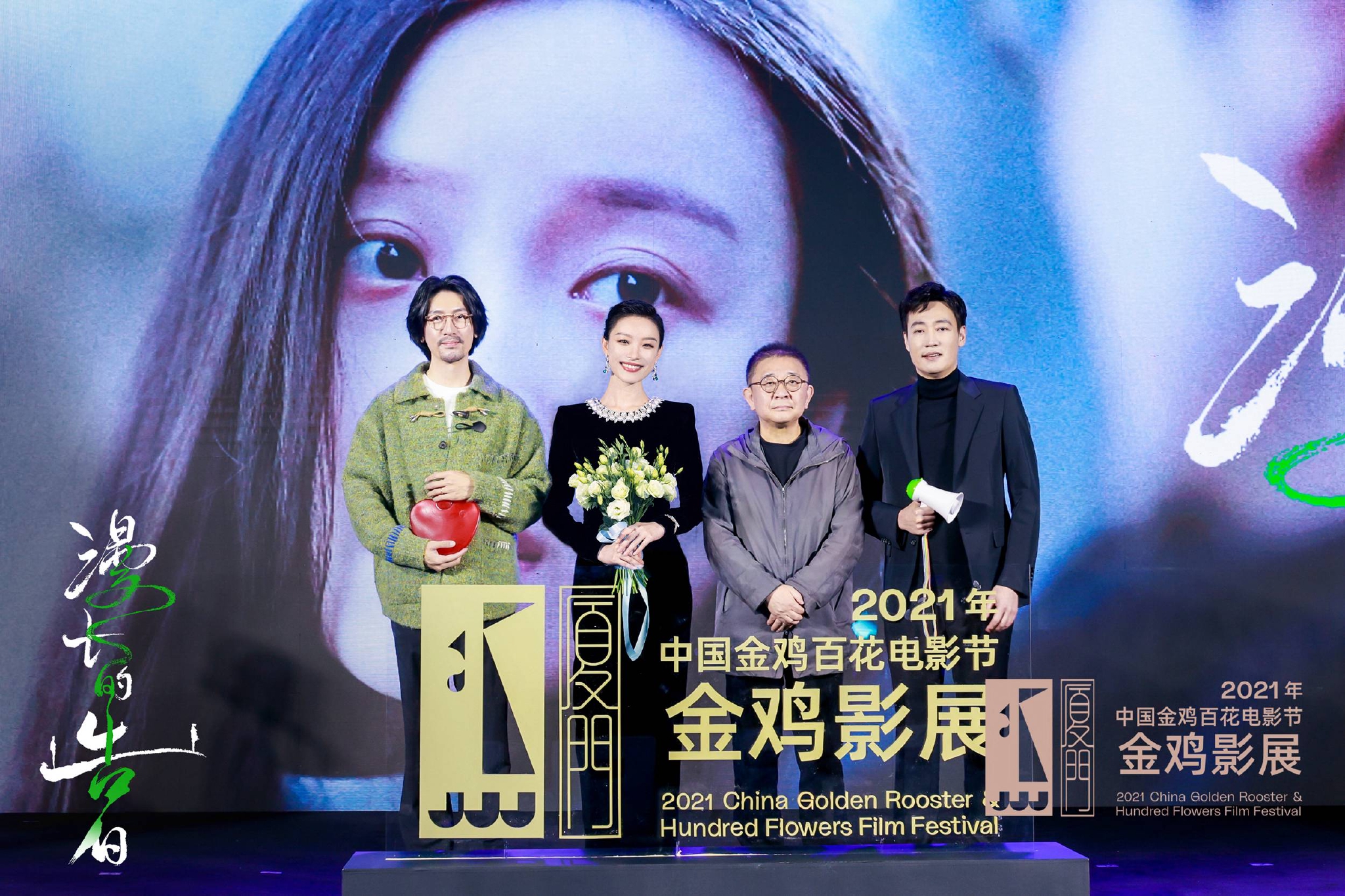 倪妮张鲁一辛柏青领衔出演《漫长的告白》金鸡展映