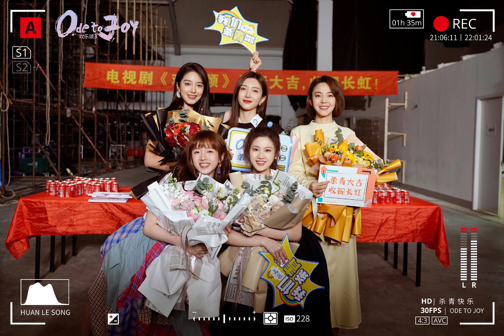 新版《欢乐颂》杀青，耗时7个月拍摄3部电视剧，保证是原班人马休闲区蓝鸢梦想 - Www.slyday.coM