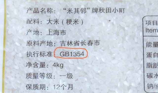 大米的执行标准哪个好 大米质量等级一二三哪个好