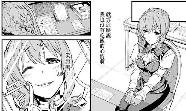 哥布林杀手：男主刚成为冒险者就刷公会小姐的好感，让枪兵很气愤休闲区蓝鸢梦想 - Www.slyday.coM