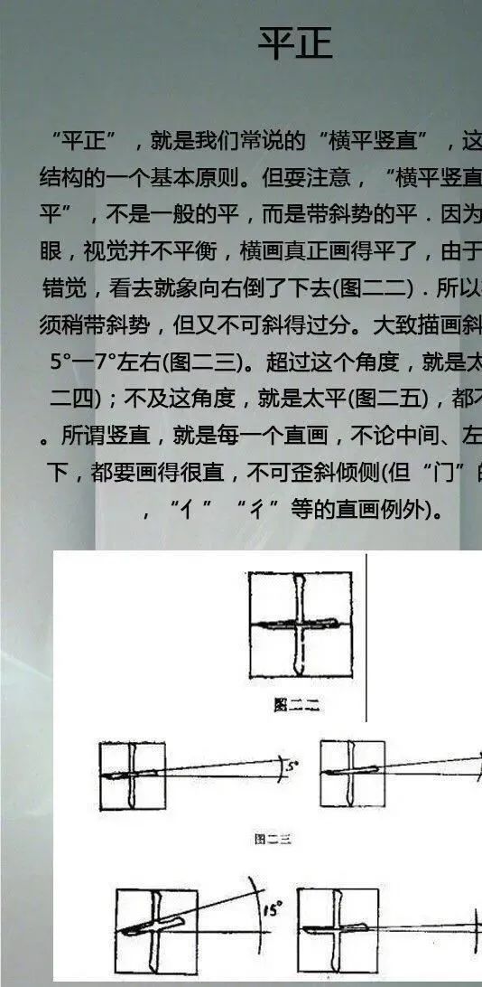 用好这9个词，想不写好字都难，书法有法