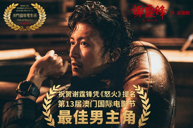 金鸡奖获奖名单出炉,影后遭质疑,“疯批美人”谢霆锋落选惹争议休闲区蓝鸢梦想 - Www.slyday.coM 金鸡奖获奖名单出炉,影后遭质疑,“疯批美人”谢霆锋落选惹争议休闲区蓝鸢梦想 - Www.slyday.coM