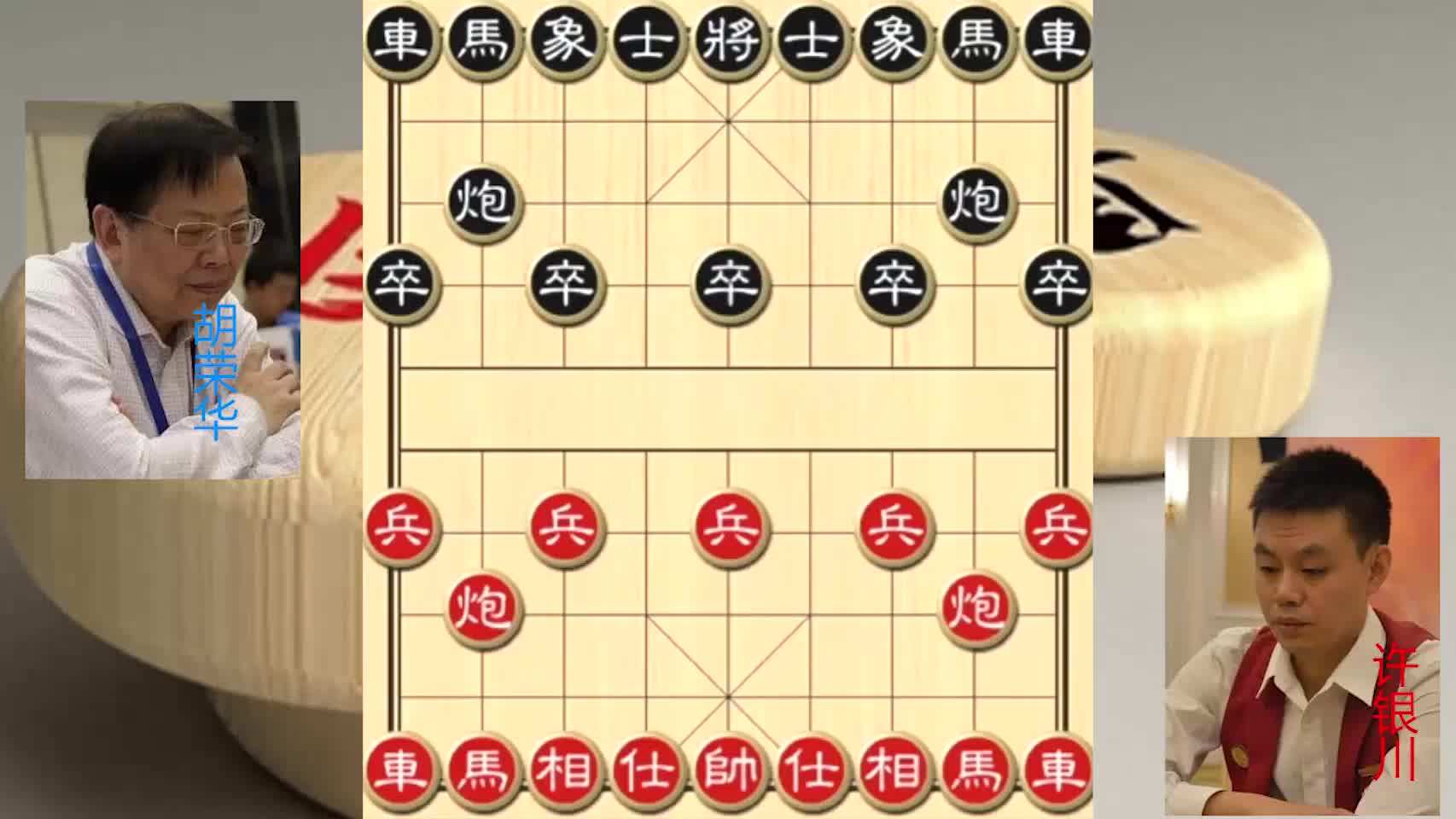 许银川手撕胡司令新老棋王互殴招招致命让你热舞沸腾